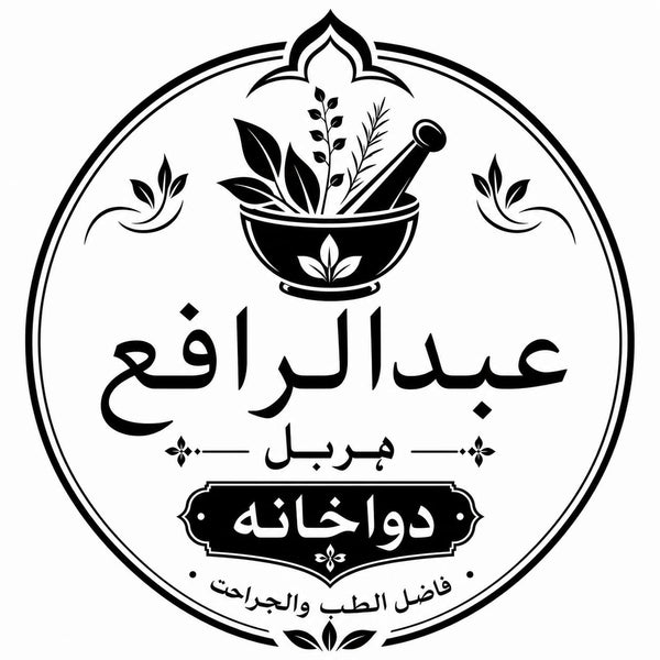 AbdulrafeHerbal