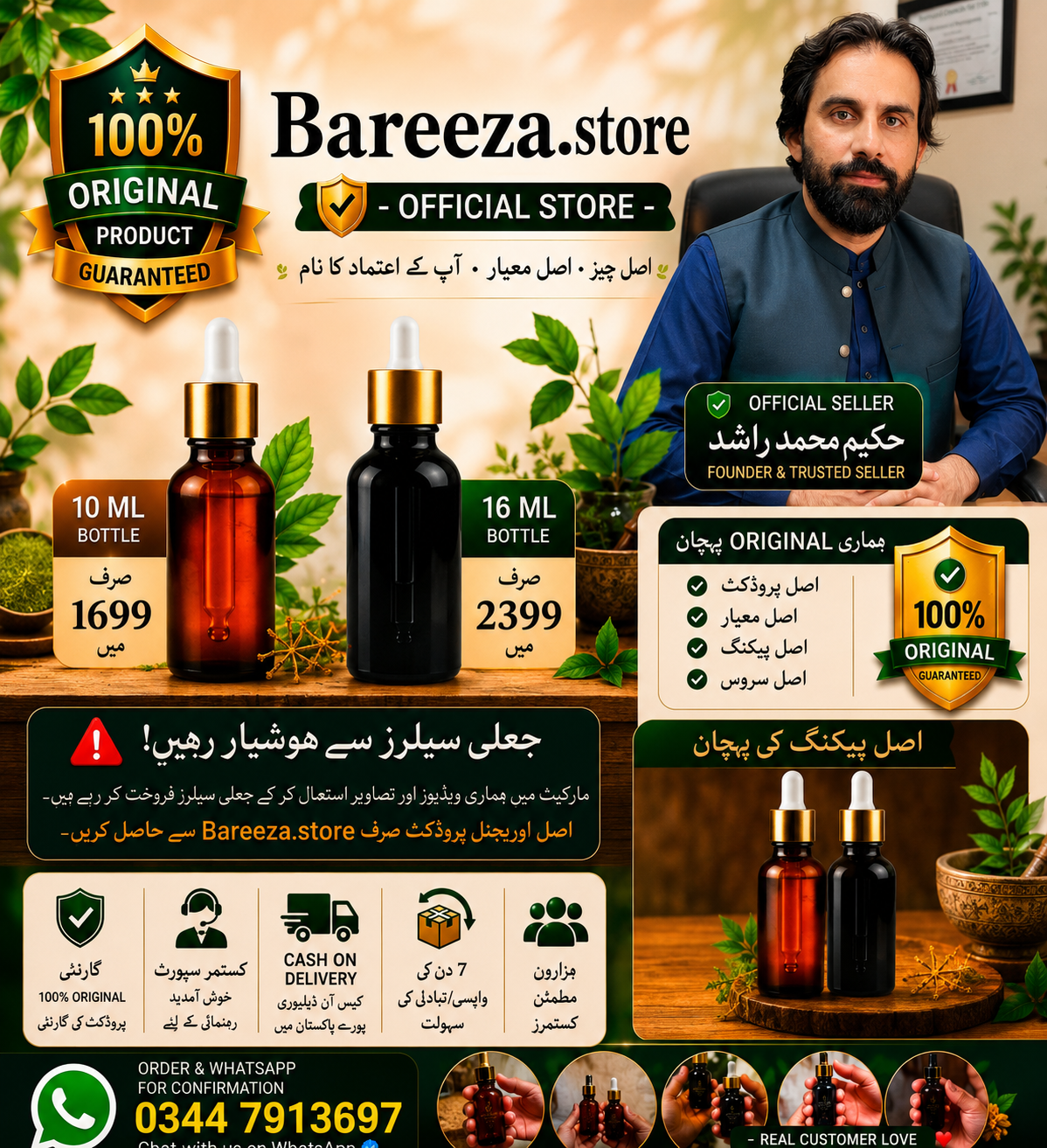 100% Pure Tilla Patal Jantar (Massage Oil)