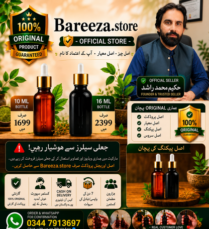 100% Pure Tilla Patal Jantar (Massage Oil)