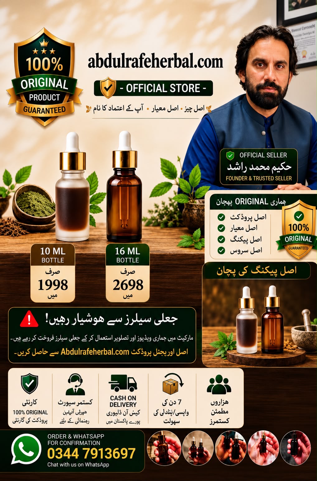 100% Pure Tilla Patal Jantar (Massage Oil)
