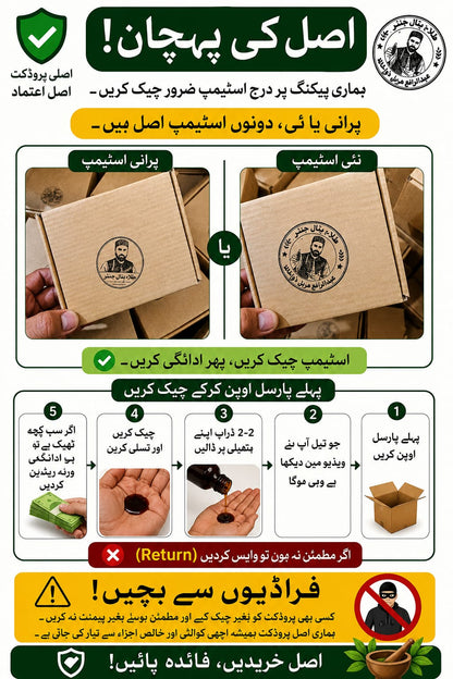 100% Pure Tilla Patal Jantar (Massage Oil)