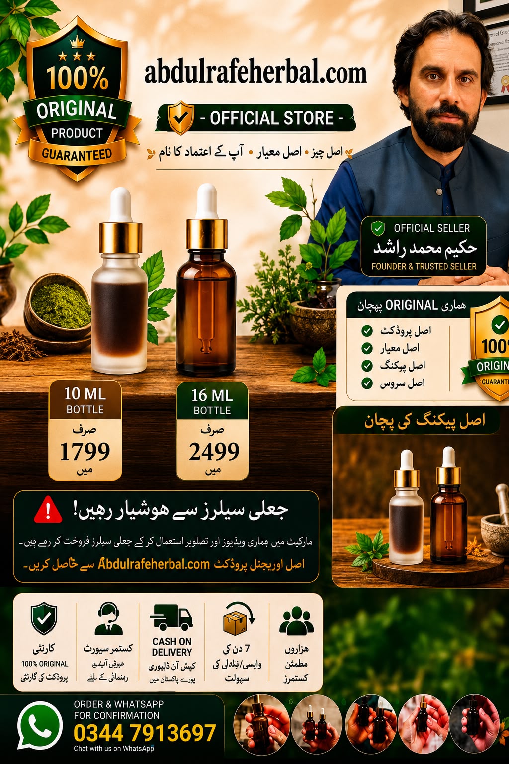 100% Pure Tilla Patal Jantar (Massage Oil)