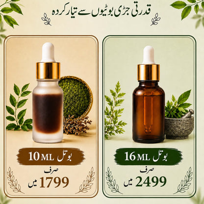 100% Pure Tilla Patal Jantar (Massage Oil)